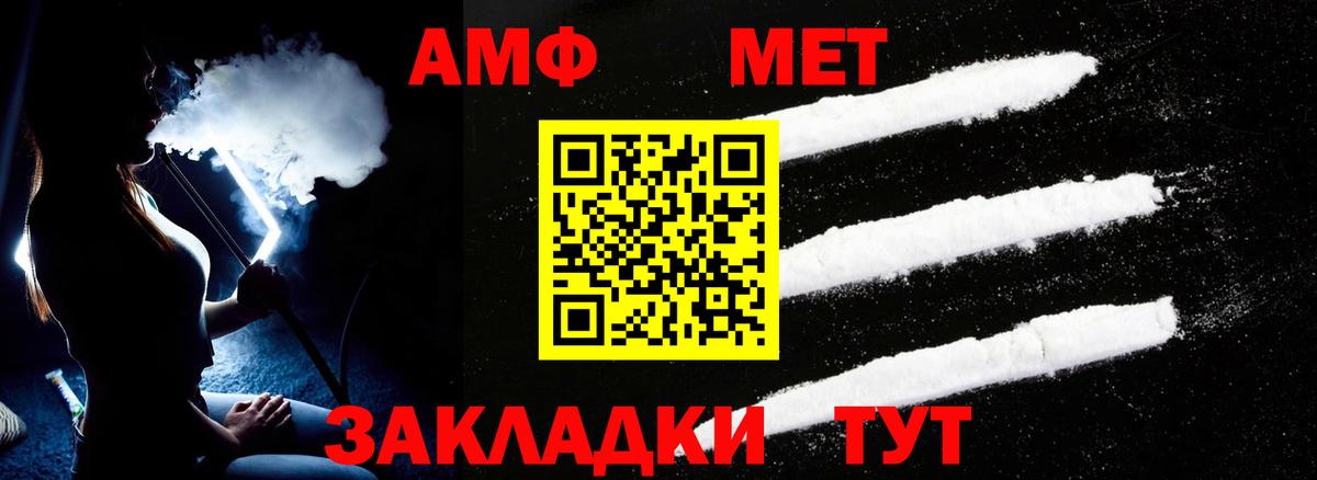 Amphetamine VHQ Переславль-Залесский