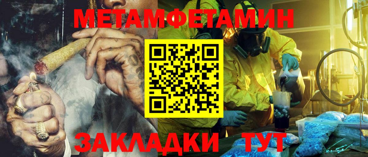 АМФЕТАМИН  Вход с VPN  Переславль-Залесский  АМФЕТАМИН 97% 