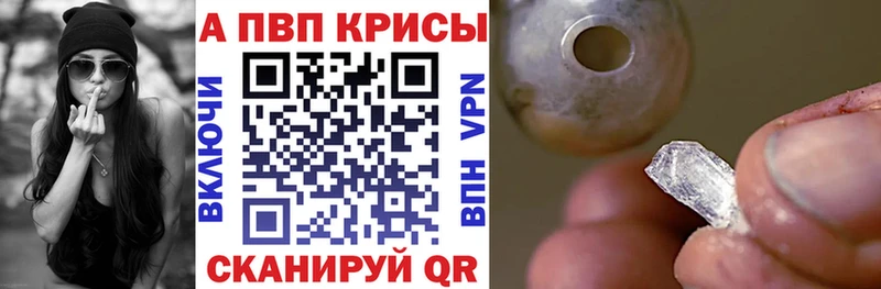 как найти наркотики  Переславль-Залесский  Альфа ПВП VHQ 