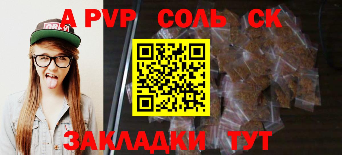 Alpha PVP Соль  Alfa_PVP мука  Alpha PVP VHQ  Вход с VPN  цена   Переславль-Залесский  A PVP 