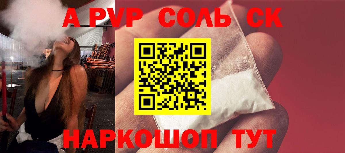А ПВП Соль Переславль-Залесский