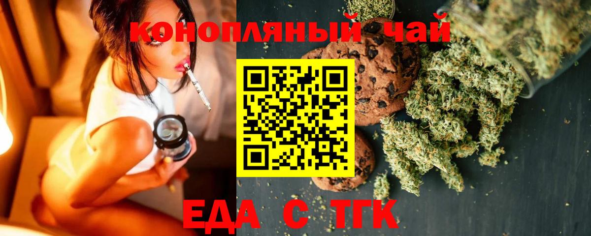 Переславль-Залесский  Canna-Cookies конопля  Вход с VPN 