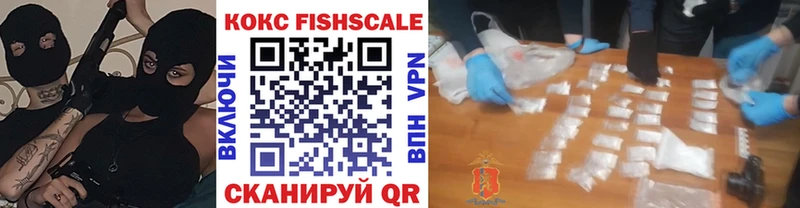 даркнет сайт  Переславль-Залесский  COCAIN Fish Scale 