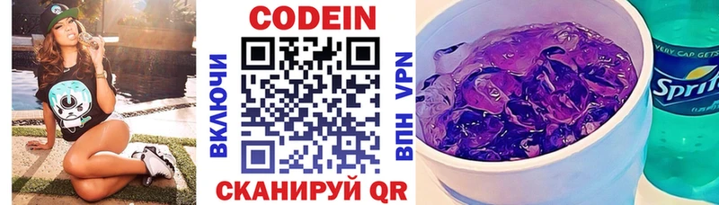 Кодеиновый сироп Lean напиток Lean (лин)  hydra зеркало  Переславль-Залесский 