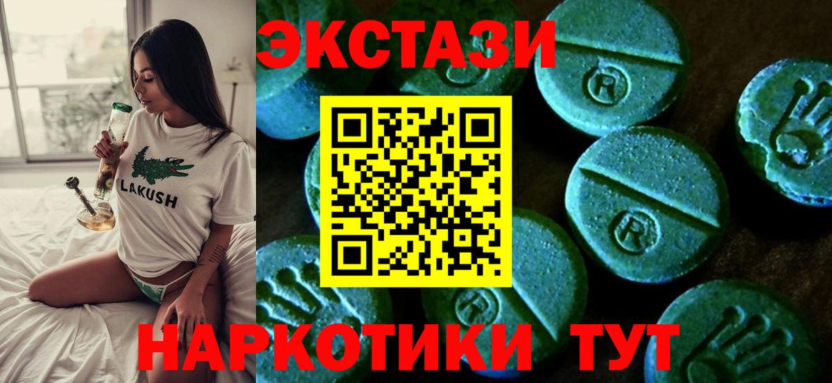 ЭКСТАЗИ  Вход с VPN  Переславль-Залесский  закладки  ЭКСТАЗИ MDMA  Ecstasy 250 мг 