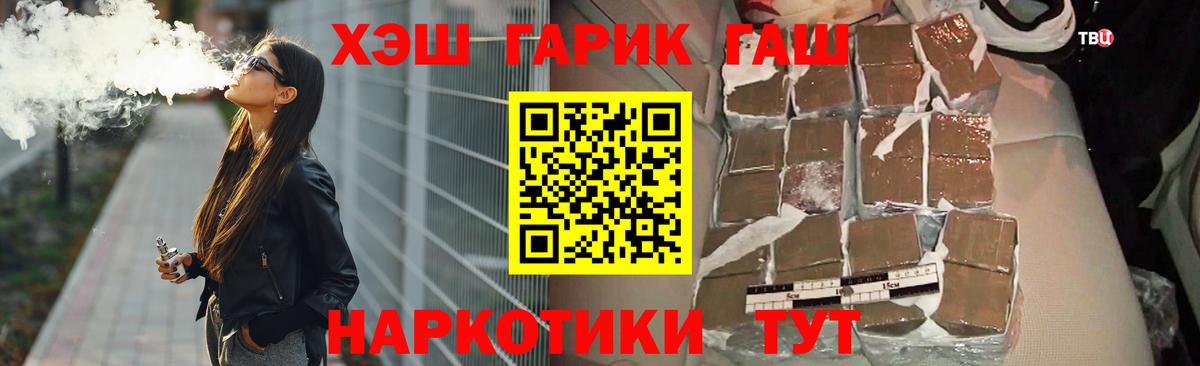 ГАШИШ гарик  купить  цена  Переславль-Залесский  ГАШ  ГАШ Cannabis  Вход с VPN 