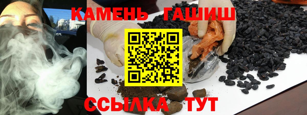 ГАШИШ гашик Переславль-Залесский