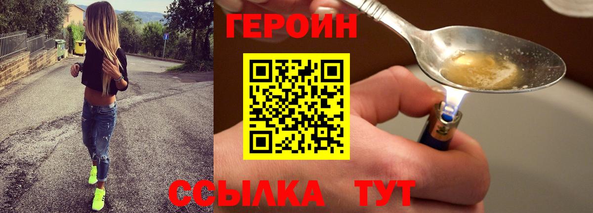 ГЕРОИН хмурый  Вход с VPN  Переславль-Залесский 