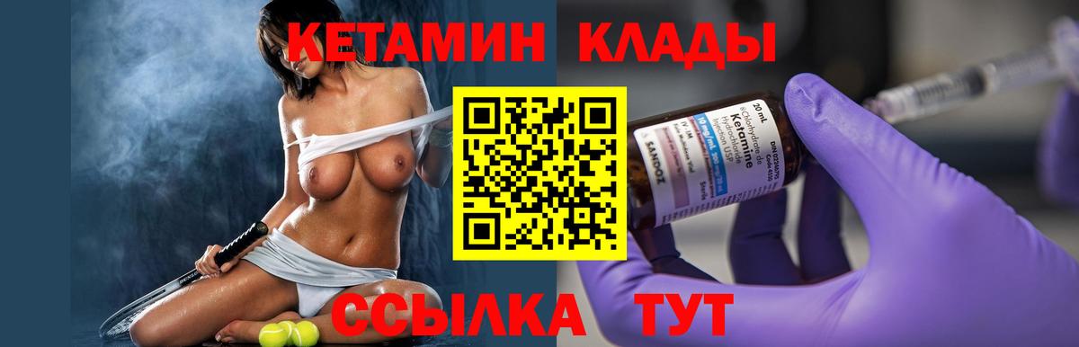 КЕТАМИН ketamine  КЕТАМИН ketamine  Вход с VPN  Переславль-Залесский 