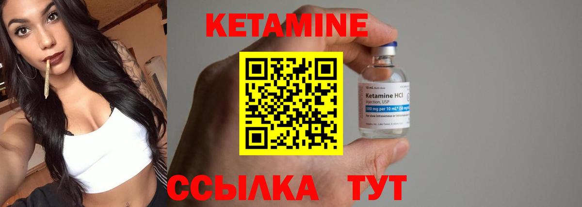 Кетамин ketamine Переславль-Залесский