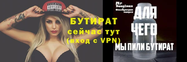 бутират Рославль
