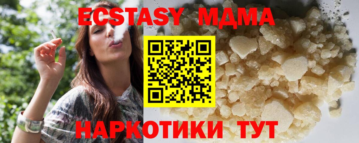 MDMA кристаллы  МДМА молли  MDMA  Переславль-Залесский  Вход с VPN 