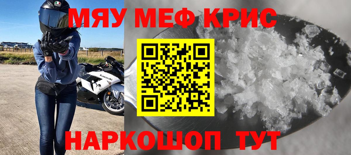 Меф 4 MMC  Мефедрон  Мефедрон кристаллы  Переславль-Залесский  Вход с VPN 