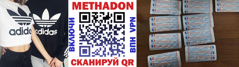МЕТАДОН белоснежный  Переславль-Залесский 