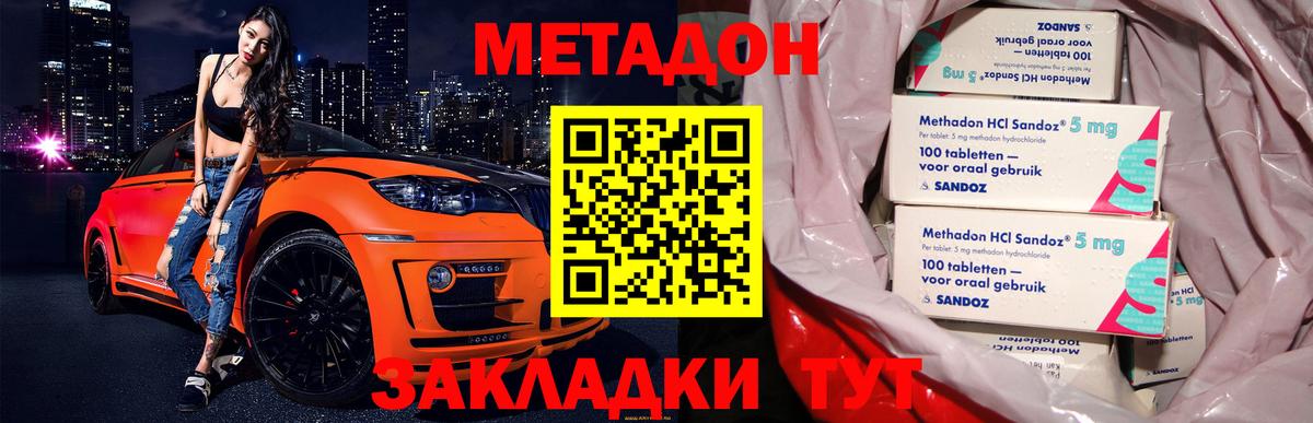 Метадон кристалл Переславль-Залесский
