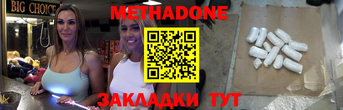 MEGA маркетплейс  Вход с VPN  Переславль-Залесский  МЕТАДОН белоснежный  Метадон VHQ 
