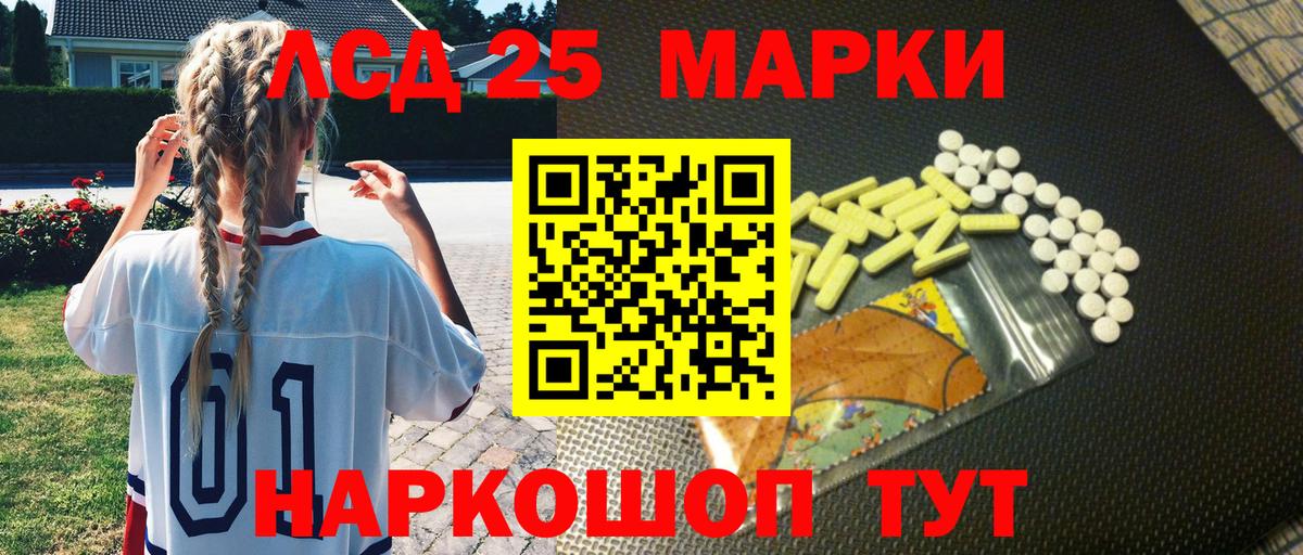 Переславль-Залесский  Марки 25I-NBOMe 1,8мг  Вход с VPN  Марки 25I-NBOMe 1,8мг 