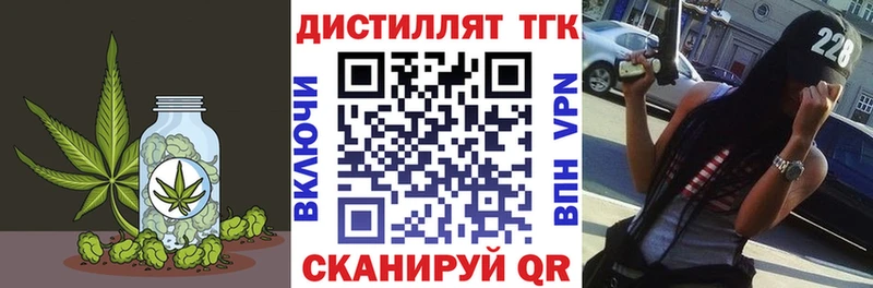 Дистиллят ТГК вейп  купить наркотики сайты  Переславль-Залесский 