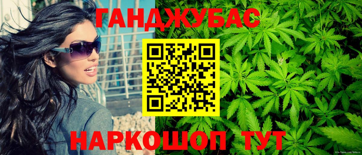 Марихуана AK-47  Вход с VPN  Бошки Шишки планчик  Переславль-Залесский  Каннабис план 